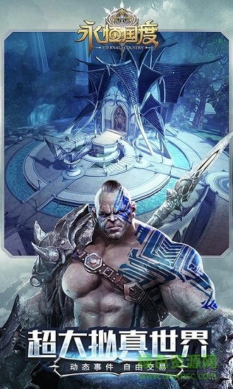 果盘永恒国度手游 v1.0.0 安卓版3