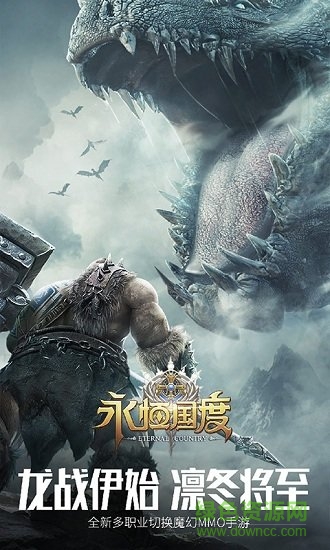 果盘永恒国度手游 v1.0.0 安卓版0