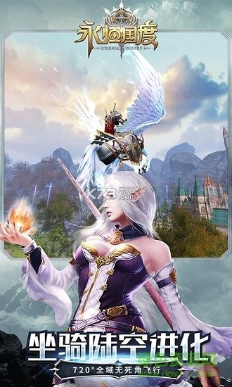 果盘永恒国度手游 v1.0.0 安卓版1