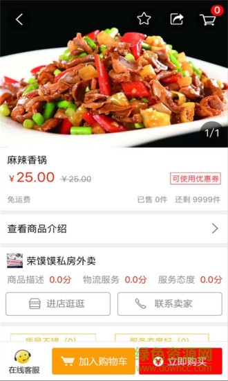 黄骅生活圈 v3.1.1 安卓版1