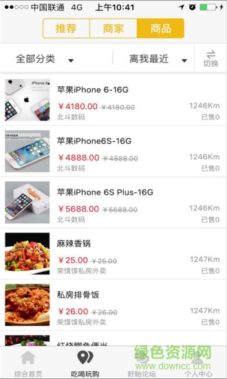 黄骅生活圈 v3.1.1 安卓版3
