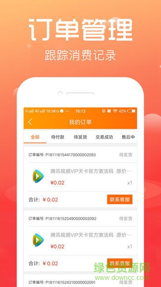 淘号帮app v4.0.4 安卓版0