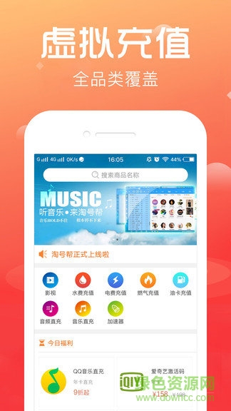 淘号帮app v4.0.4 安卓版1