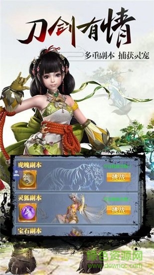 唐门昊天游戏 v3.4 安卓版0