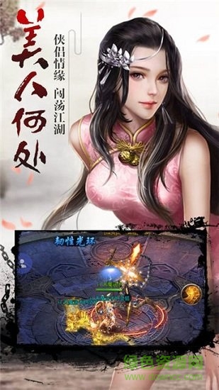 唐门昊天游戏 v3.4 安卓版2