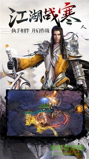 唐门昊天游戏 v3.4 安卓版3