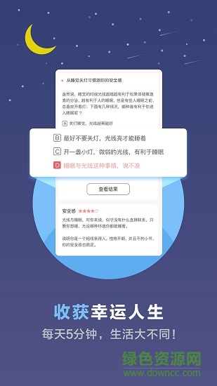 超全心理测试 v2.9 安卓版1