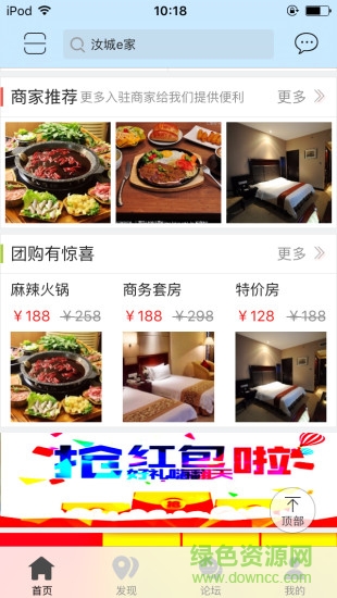 汝城e家 v4.6.3 安卓版0