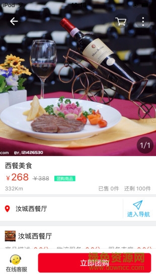 汝城e家 v4.6.3 安卓版1