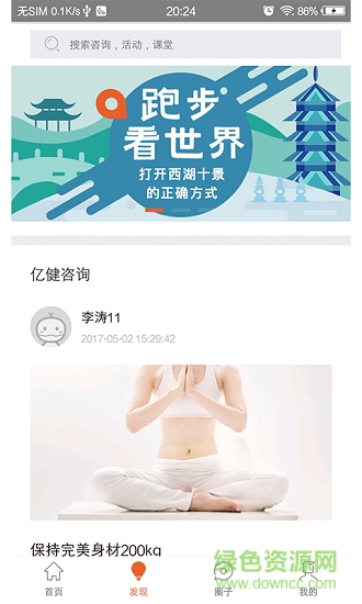 Yrun v2.1.3 安卓版0