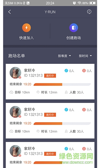 Yrun v2.1.3 安卓版1