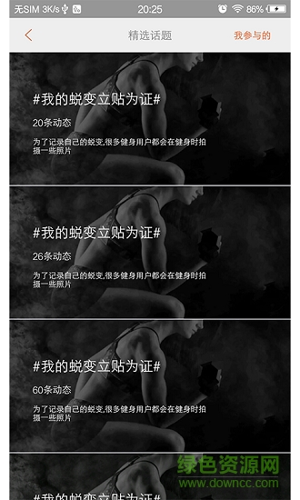 Yrun v2.1.3 安卓版2