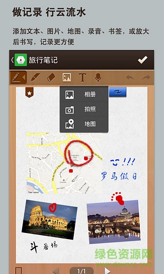 innote妙笔app v1.0.4 安卓版2
