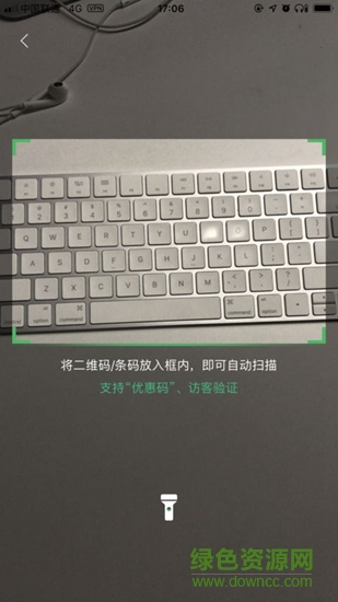 万科物业助英台ios v4.1.2 官方版3