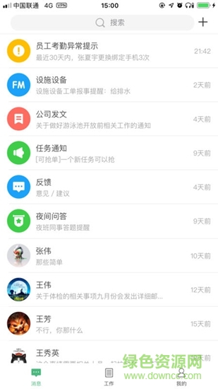 万科物业助英台ios v4.1.2 官方版0