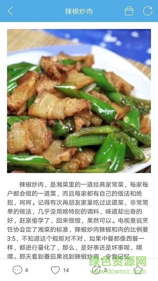 吃货菜谱 v1.01 安卓版1