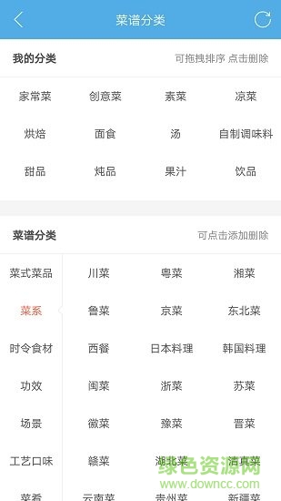 吃货菜谱 v1.01 安卓版2