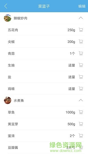 吃货菜谱 v1.01 安卓版3