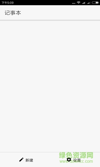 思路笔记 v0.0.1 安卓版1