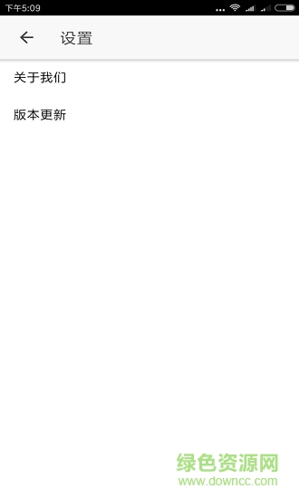 思路笔记 v0.0.1 安卓版3