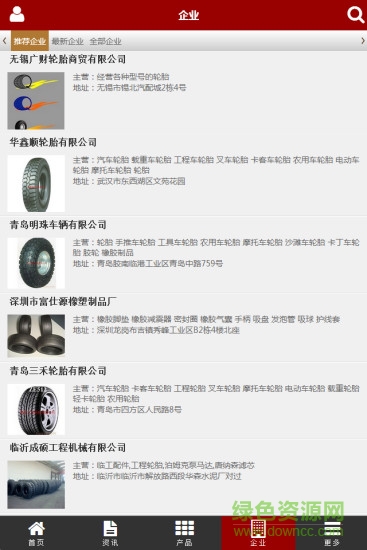 宇祥商户 v1.2 安卓版0