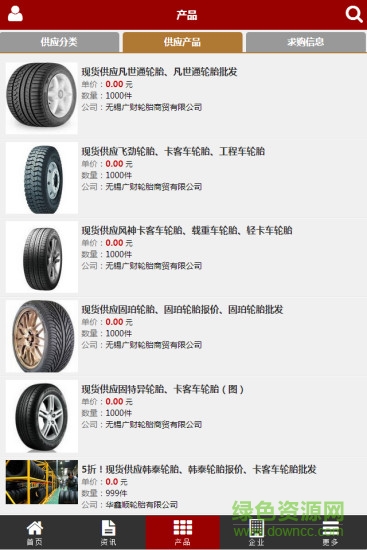 宇祥商户 v1.2 安卓版1