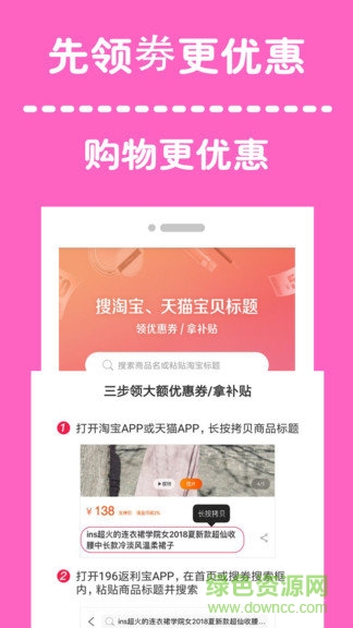 返利宝联盟app v2.5.5 安卓版0