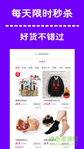 返利宝联盟app v2.5.5 安卓版3