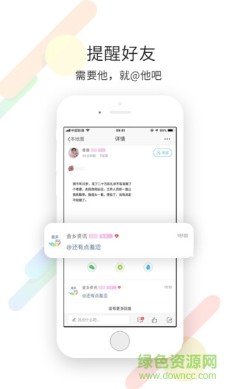金乡资讯app(e金乡) v5.1.7 安卓版0