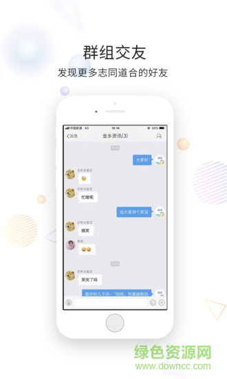 金乡资讯 金乡资讯app
