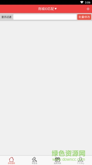 强手夺宝岛助手 v2.4.5 安卓版1