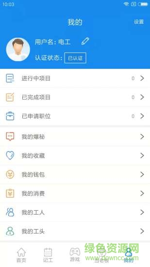 来活了 v0.0.5.1026 安卓版3