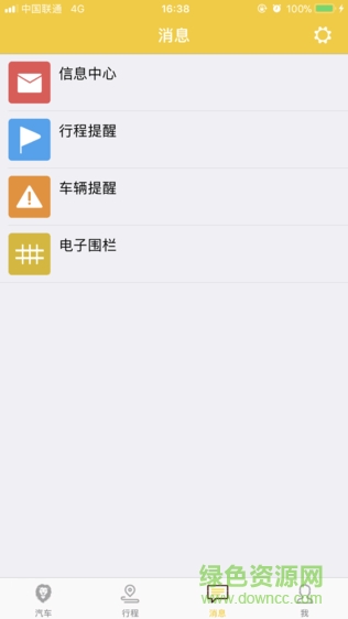 国立车宝 v6.0.0 安卓版0