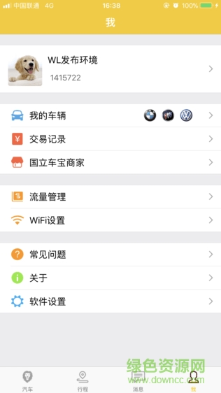 国立车宝 v6.0.0 安卓版1