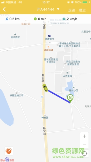 国立车宝 v6.0.0 安卓版2