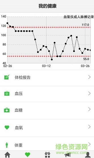 泰三堂健康 v1.3.1 安卓版2