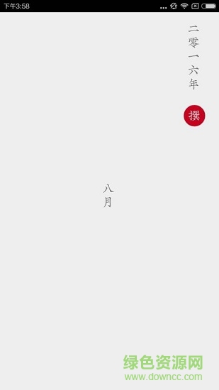 小笔记软件 小笔记手机版