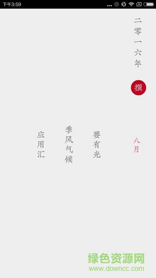 小笔记手机版 v1.3 安卓版1