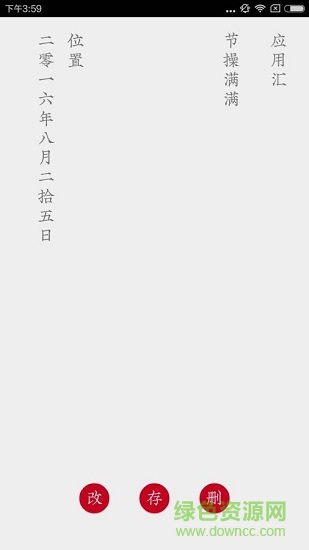 小笔记手机版 v1.3 安卓版2