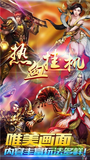 热血挂机bt版 热血挂机变态版下载