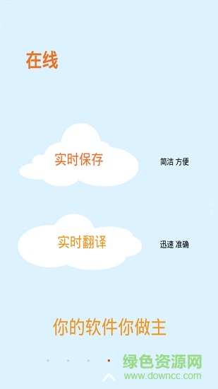 声音笔记手机版 v1.1.5 安卓版1