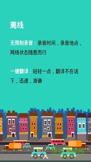 声音笔记手机版 v1.1.5 安卓版2