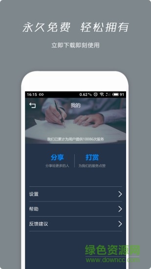 息息语记(语音转文字) v1.3.4 安卓版0