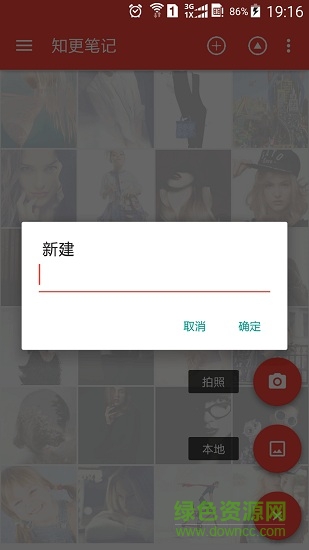 知更笔记robinnote v2.9.47 安卓版1