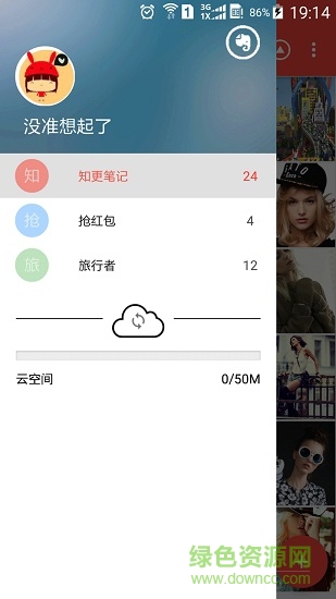 知更笔记robinnote v2.9.47 安卓版2
