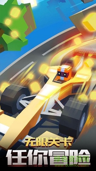 迷你像素飞车 v1.0 安卓版0