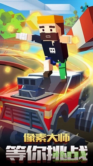 迷你像素飞车 v1.0 安卓版2