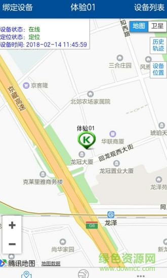 凡思客防盗定位 v1.1 安卓版2