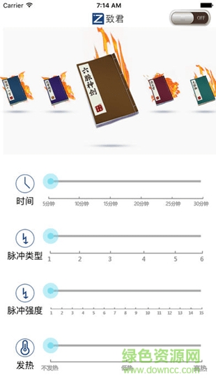 致君按摩器软件 v1.71 安卓版3