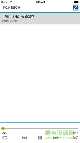 致君按摩器软件 v1.71 安卓版2